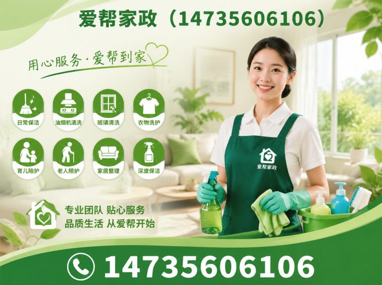 泽州县晋城家政服务展示图
