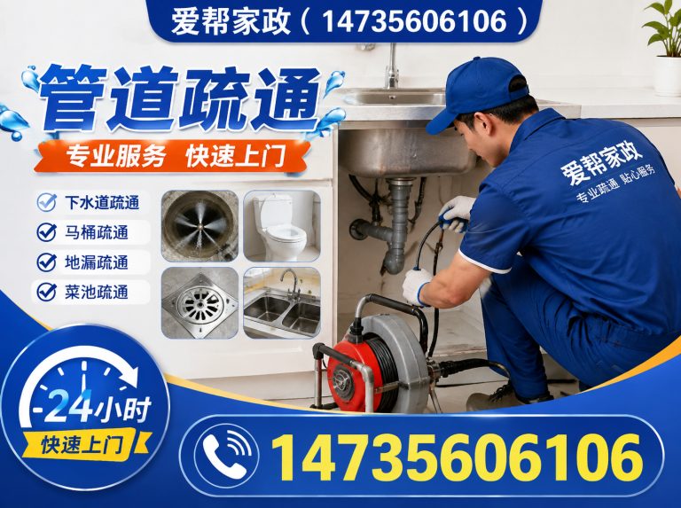 泽州县爱帮家政展示图